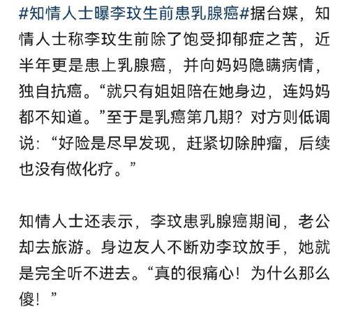 李玟知情人爆料视频,揭秘明星背后的真实故事